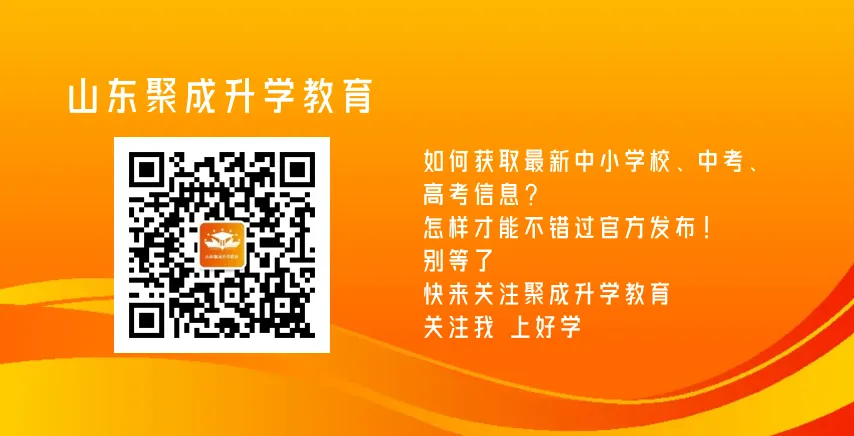 山东2024届高三一模选科数据汇总与高考升学分析 第1张