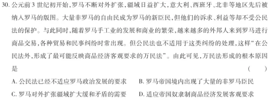 2023年王后雄高考押题预测卷山西省押中情况 第58张