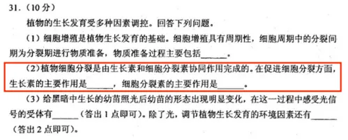 2023年王后雄高考押题预测卷山西省押中情况 第42张