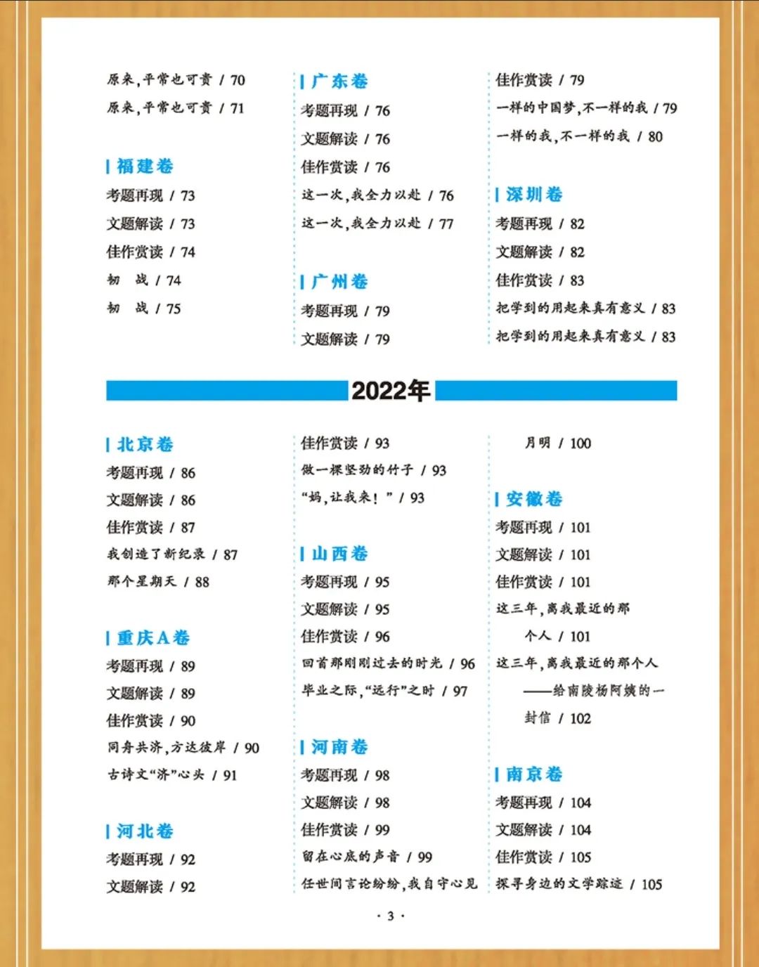 《5年中考满分作文大全》上市,助力中考! 第4张