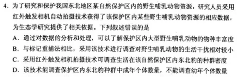 2023年王后雄高考押题预测卷山西省押中情况 第40张