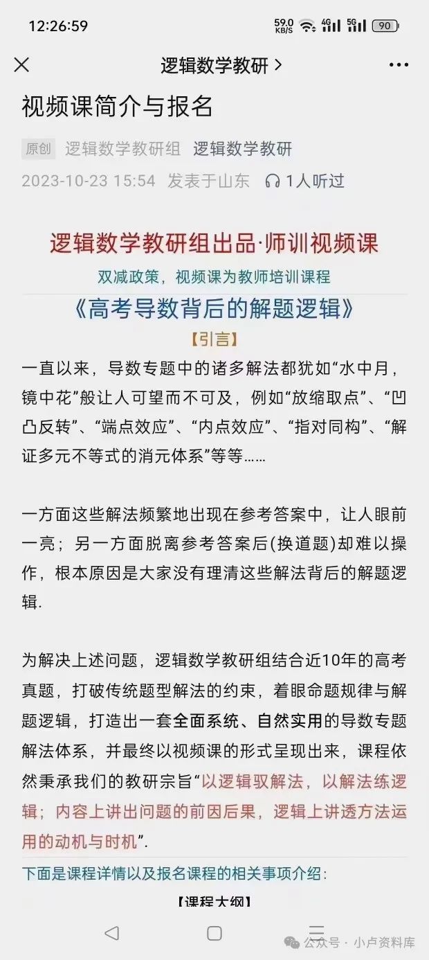 徐伟高考数学解题逻辑 第2张