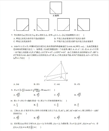 2021年高考数学试卷汇编(含答案)全了,家有高中生,人手一份 第5张