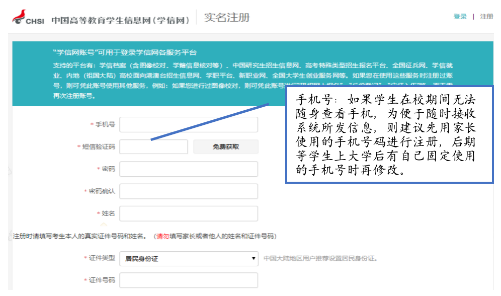 高考升学丨特殊类型招生怎么报?多图指导如何填报阳光高考平台(附案例) 第19张