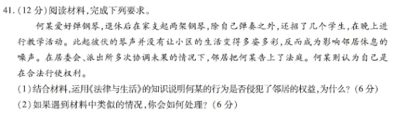 2023年王后雄高考押题预测卷山西省押中情况 第54张