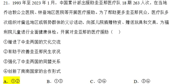 2023年王后雄高考押题预测卷山西省押中情况 第51张