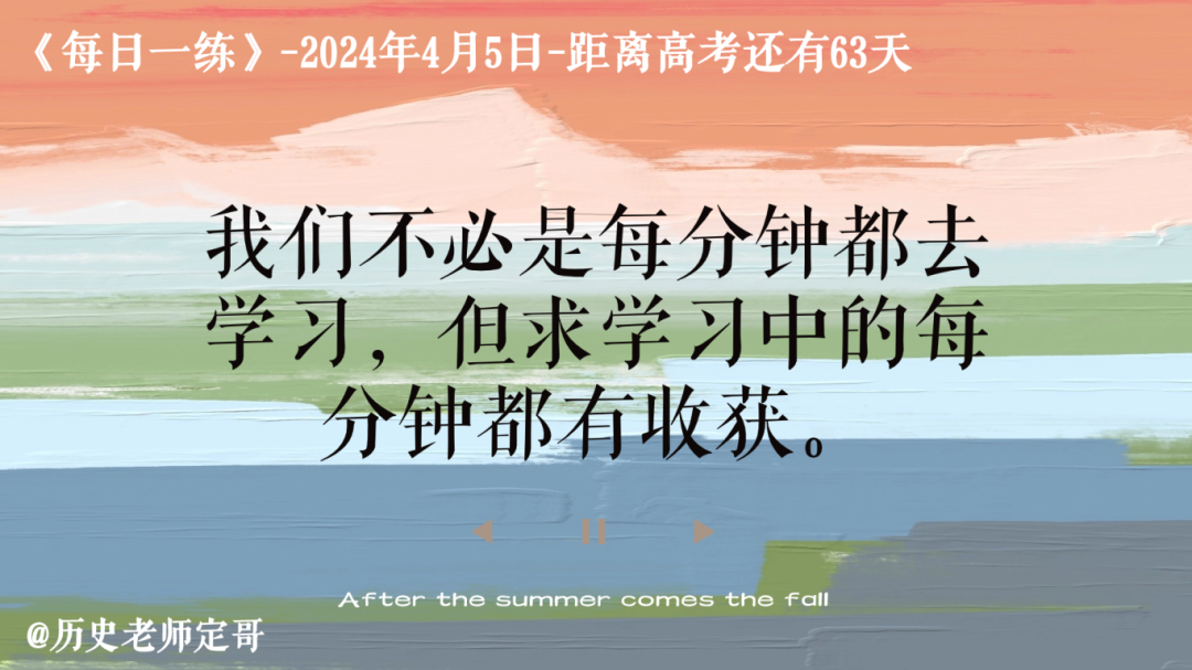 每日一练丨高考倒计时63天《第二次世界大战》 第2张