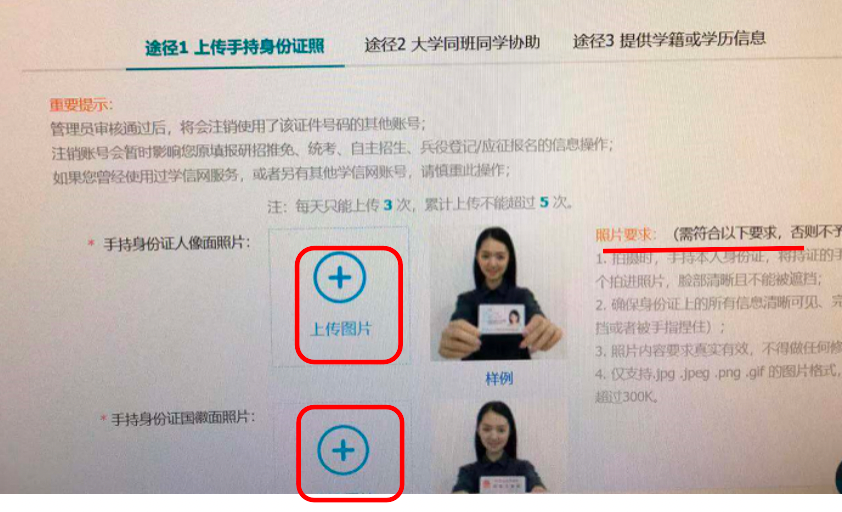 高考升学丨特殊类型招生怎么报?多图指导如何填报阳光高考平台(附案例) 第21张