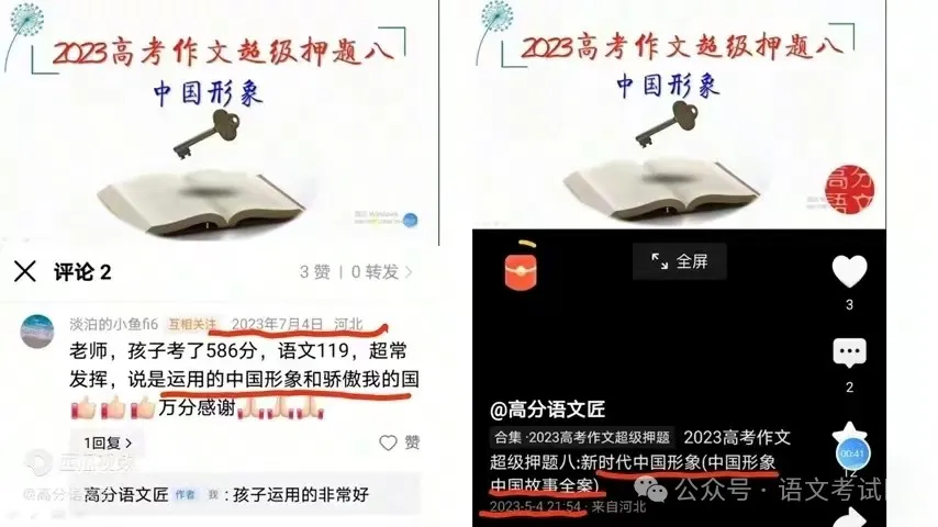 2024年高考作文命题预测:中国式浪漫,中华文化之美(模拟作文试题+文题分析+范文示例+素材呈现) 第1张