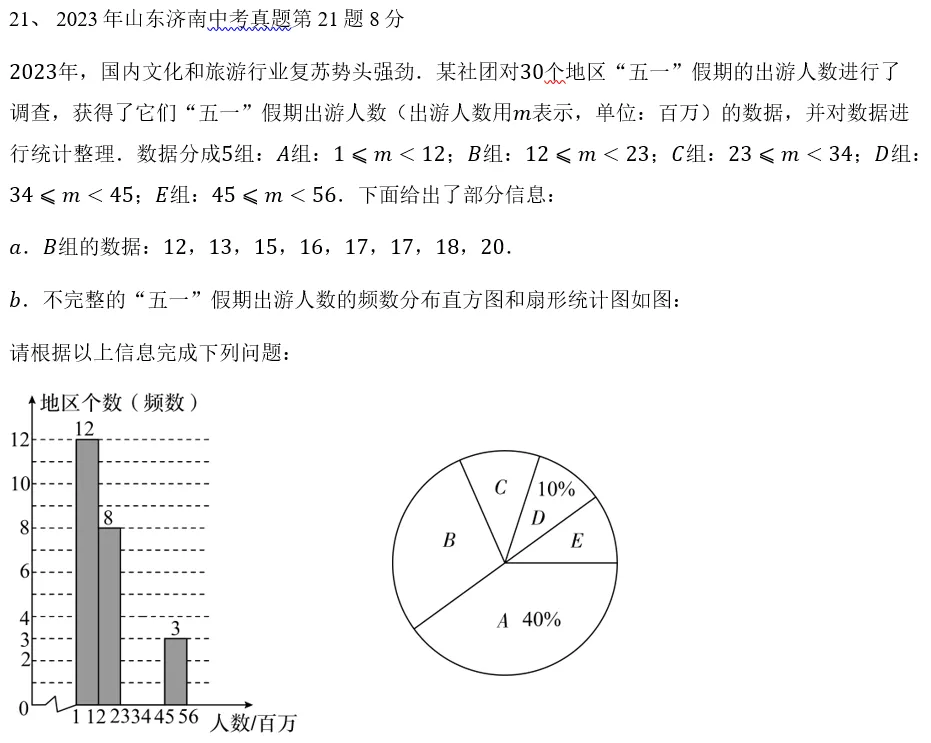 中考数学:来挑战!每日死磕一道压轴大题(1) 第1张