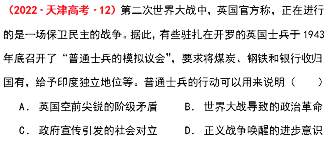 每日一练丨高考倒计时63天《第二次世界大战》 第5张