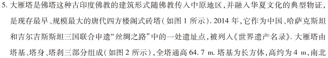 2023年王后雄高考押题预测卷山西省押中情况 第5张