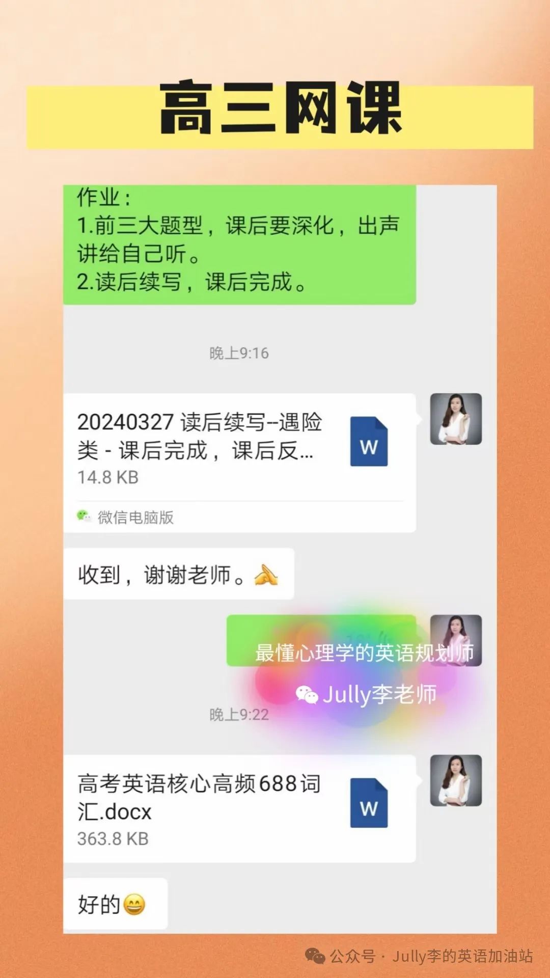 高考倒计时:与高三考生“并肩作战”的日子 第3张