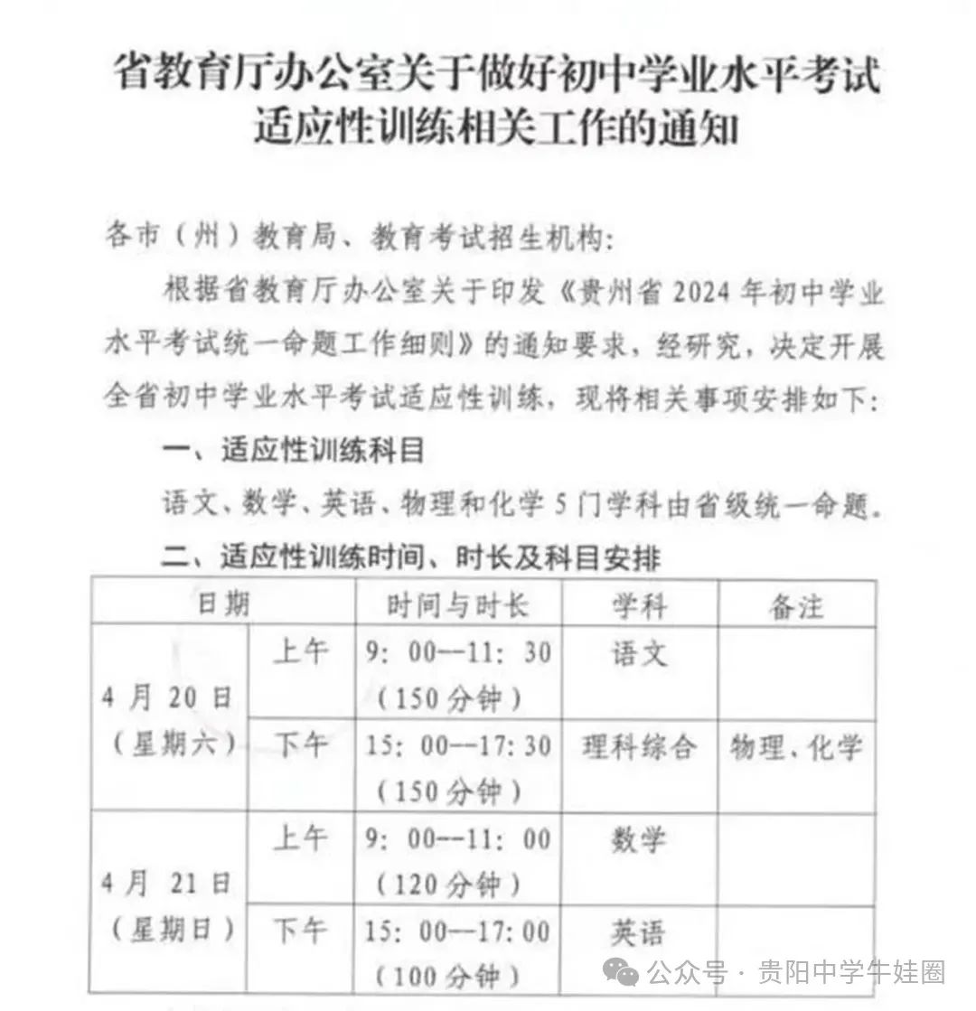 中考冲刺!各科提分攻略请查收!附:十年中考真题卷 第10张