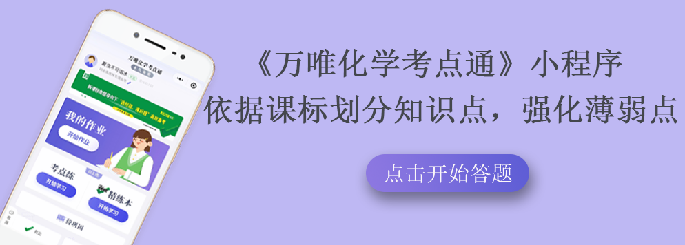 【冲刺中考】中考化学“酸碱盐的化学性质”(以碱为核心)! 第15张