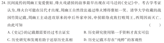 2023年王后雄高考押题预测卷山西省押中情况 第56张