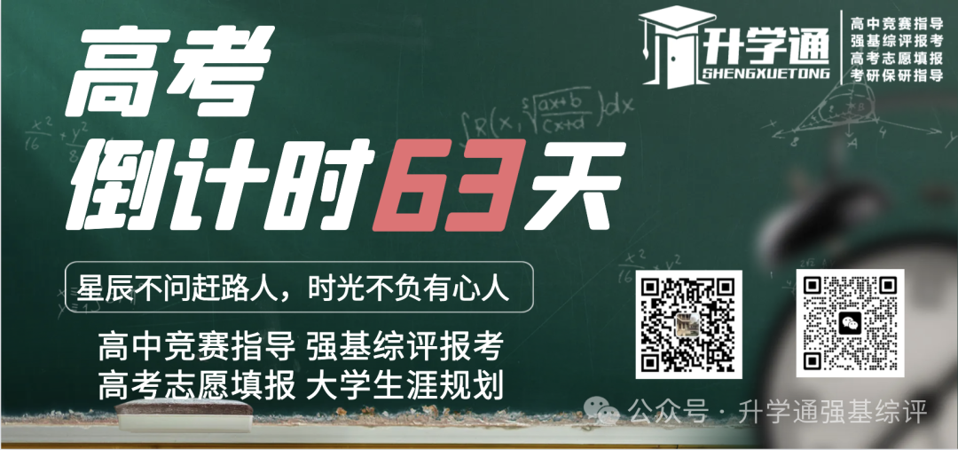 高考升学丨特殊类型招生怎么报?多图指导如何填报阳光高考平台(附案例) 第1张