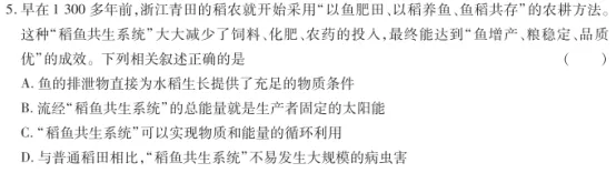 2023年王后雄高考押题预测卷山西省押中情况 第45张