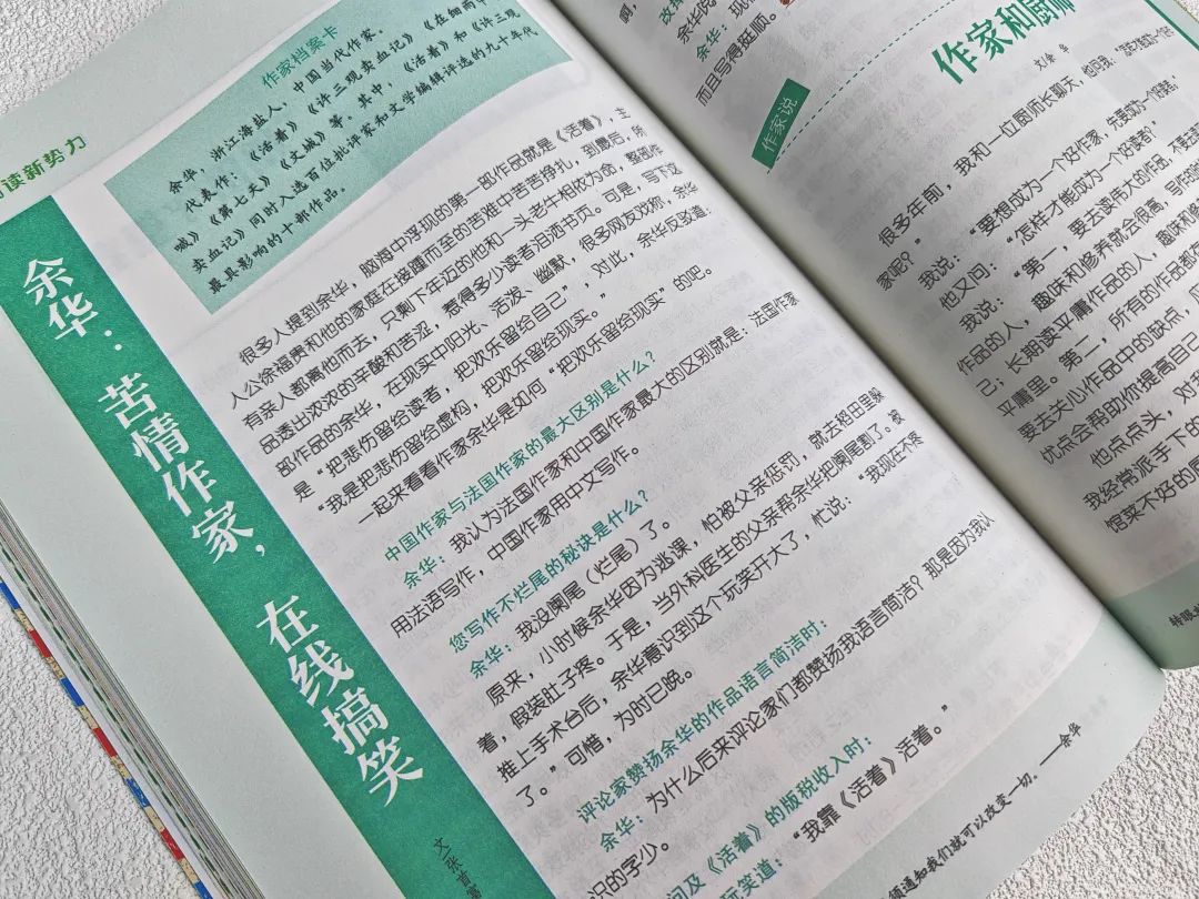 意林连续12年“巧遇中考高考作文”!每天8分钟晨读,冲刺2024中高考! 第19张