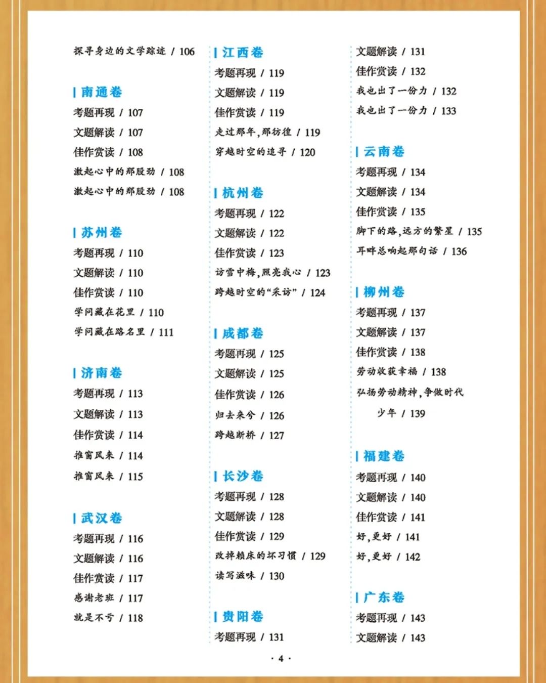 《5年中考满分作文大全》上市,助力中考! 第5张