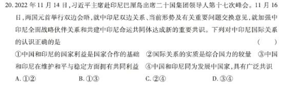 2023年王后雄高考押题预测卷山西省押中情况 第52张