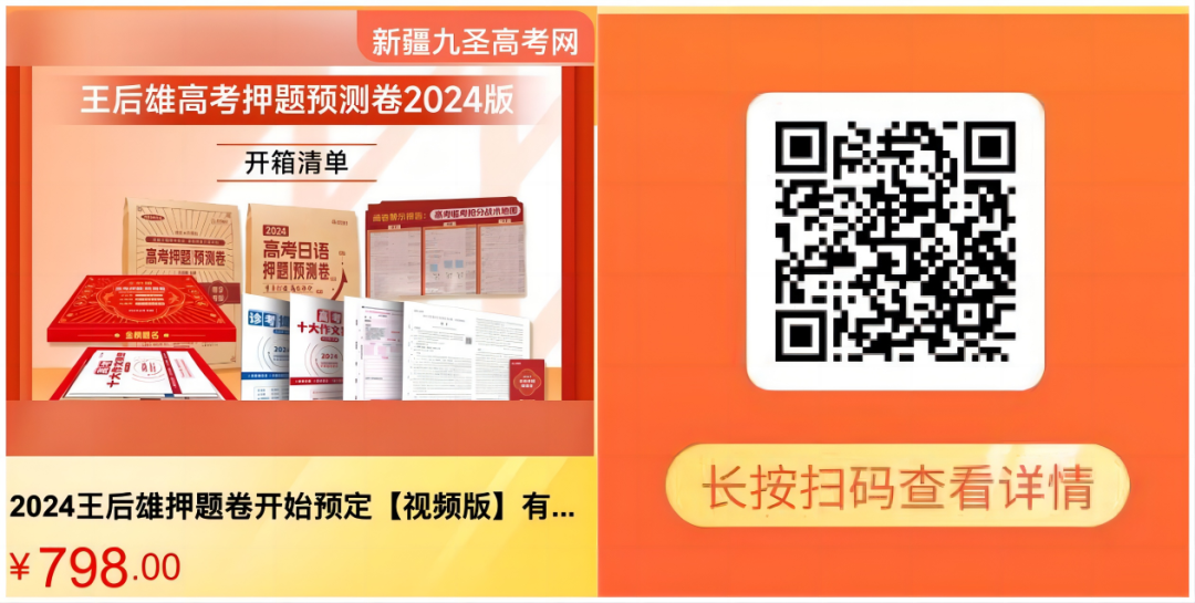 九圣高考网◕东南大学率先公布2024强基计划招生时间节点!强基计划有多香? 第5张