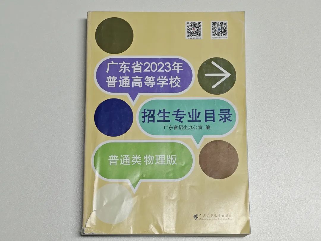 今年高考打算自己填志愿的家长一定要买这本书! 第2张