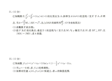 高考学霸都在做的数学卷子 第4张