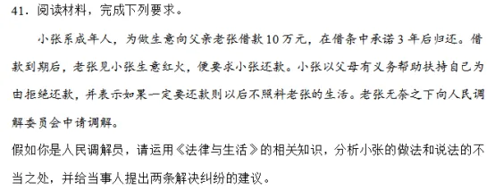 2023年王后雄高考押题预测卷山西省押中情况 第53张