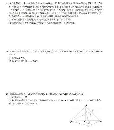 2021年高考数学试卷汇编(含答案)全了,家有高中生,人手一份 第3张