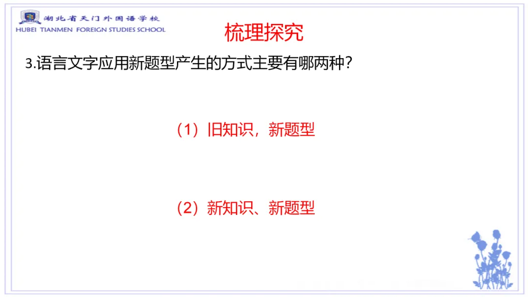 高考语言文字运用新题型预测 第7张