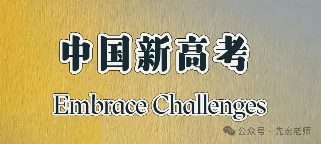 高考、模考中的大学四级词汇 第1张