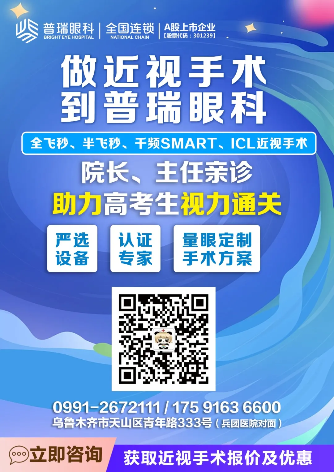 九圣高考网◕东南大学率先公布2024强基计划招生时间节点!强基计划有多香? 第13张