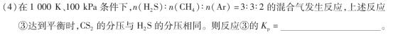 2023年王后雄高考押题预测卷山西省押中情况 第36张