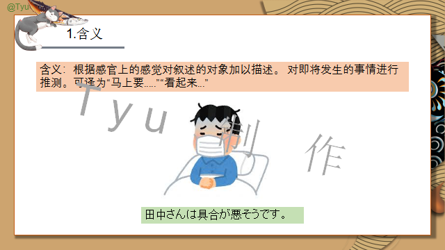 高考日语:そうだ、ようだ、みたいだ、らしい详解及辨析 课件 第13张