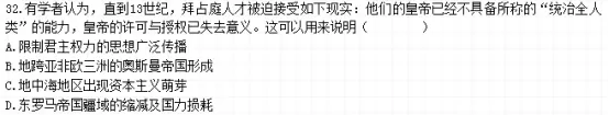 2023年王后雄高考押题预测卷山西省押中情况 第59张