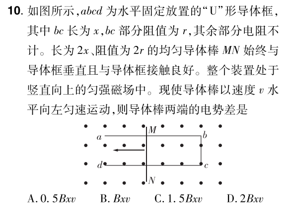 【每日一题】高考倒计时63天 第3张