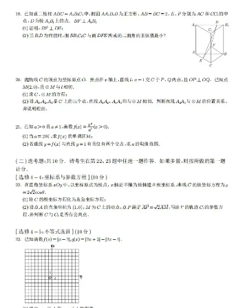 2021年高考数学试卷汇编(含答案)全了,家有高中生,人手一份 第7张