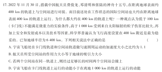 2023年王后雄高考押题预测卷山西省押中情况 第24张