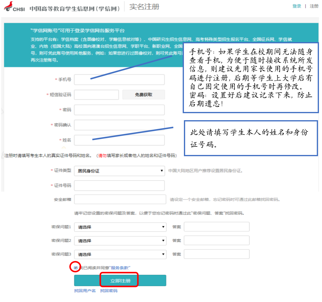 高考升学丨特殊类型招生怎么报?多图指导如何填报阳光高考平台(附案例) 第13张