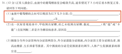 2023年王后雄高考押题预测卷山西省押中情况 第38张