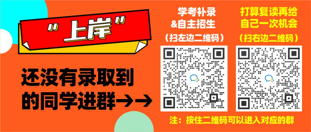 你敢信?2024春季高考录取率不足40%!比本科率还低! 第10张