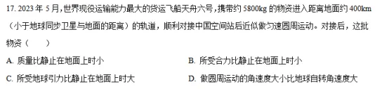 2023年王后雄高考押题预测卷山西省押中情况 第23张