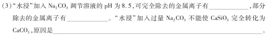 2023年王后雄高考押题预测卷山西省押中情况 第32张