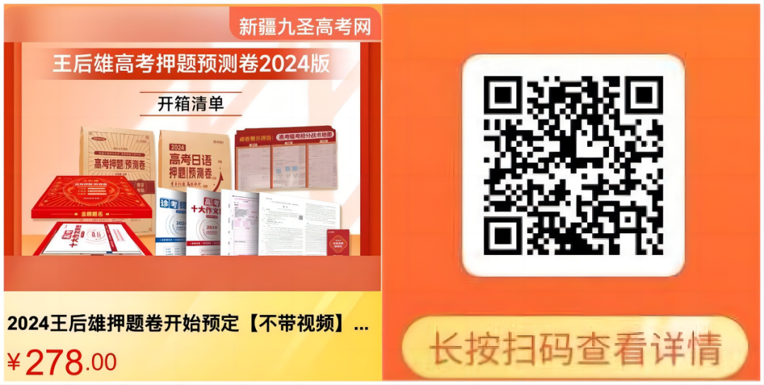 九圣高考网◕东南大学率先公布2024强基计划招生时间节点!强基计划有多香? 第1张