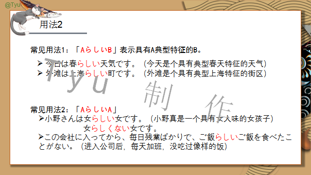 高考日语:そうだ、ようだ、みたいだ、らしい详解及辨析 课件 第39张