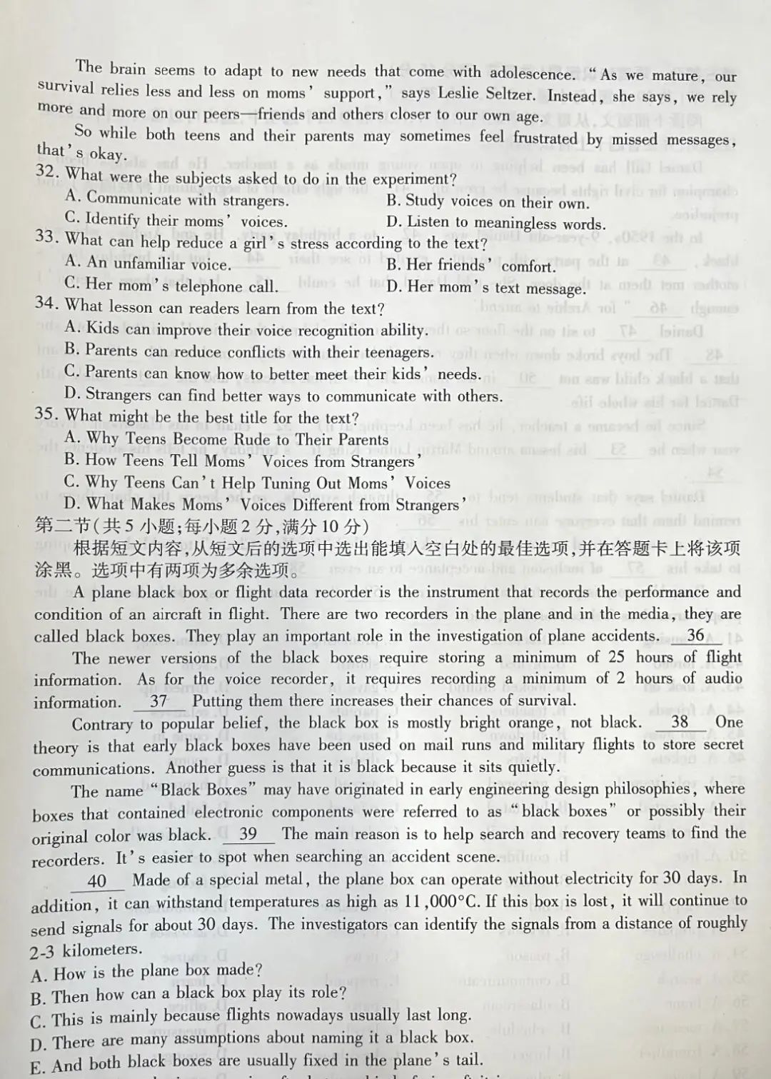 湖南新高考教研联盟暨长郡十八较联盟2024届高三年级第二次联考联评 第14张