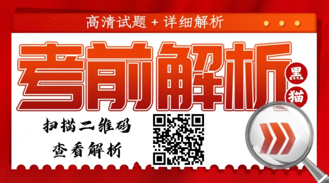 湖南新高考教研联盟暨长郡十八较联盟2024届高三年级第二次联考联评 第11张