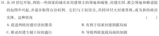 2023年王后雄高考押题预测卷山西省押中情况 第60张