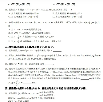 2021年高考数学试卷汇编(含答案)全了,家有高中生,人手一份 第2张